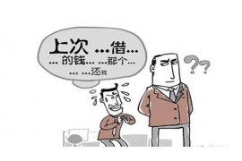 忻州要账公司